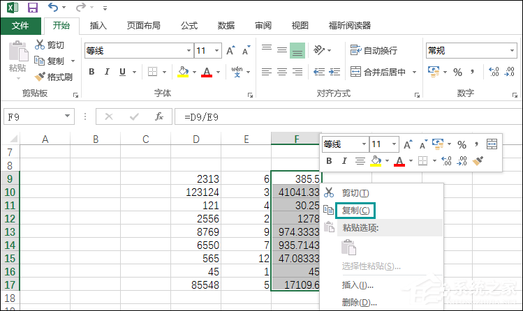 怎么清除Excel函數(shù)保留數(shù)據(jù)？Excel去公式保留數(shù)據(jù)的方法