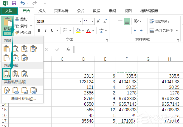 怎么清除Excel函數(shù)保留數(shù)據(jù)？Excel去公式保留數(shù)據(jù)的方法