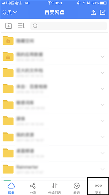 百度網盤登陸隱藏空間怎么開啟指紋解鎖？