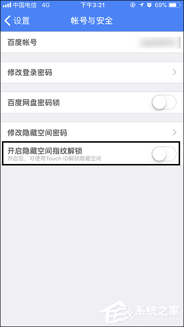 百度網盤登陸隱藏空間怎么開啟指紋解鎖？