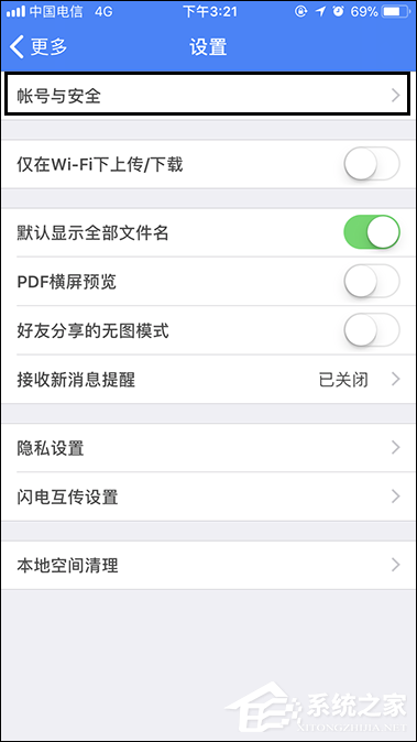百度網盤登陸隱藏空間怎么開啟指紋解鎖？