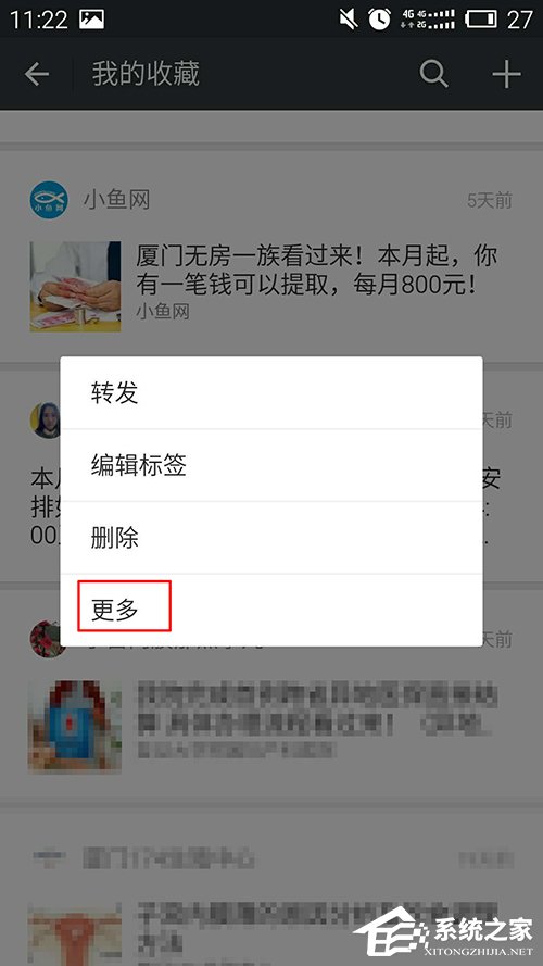 怎么下載微信收藏內(nèi)容？微信收藏內(nèi)容下載方法