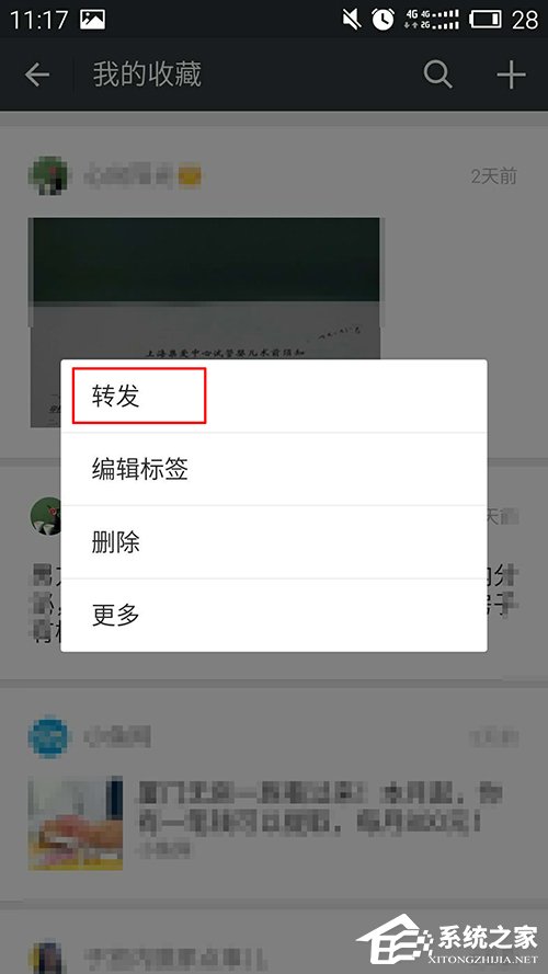 怎么下載微信收藏內(nèi)容？微信收藏內(nèi)容下載方法