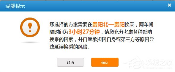 12306接續換乘功能怎么使用？