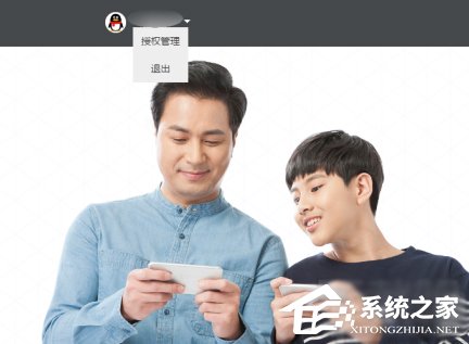 如何查詢QQ注冊過哪些網站？