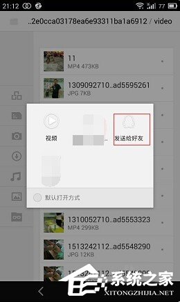 微信小視頻保存在哪個文件夾？