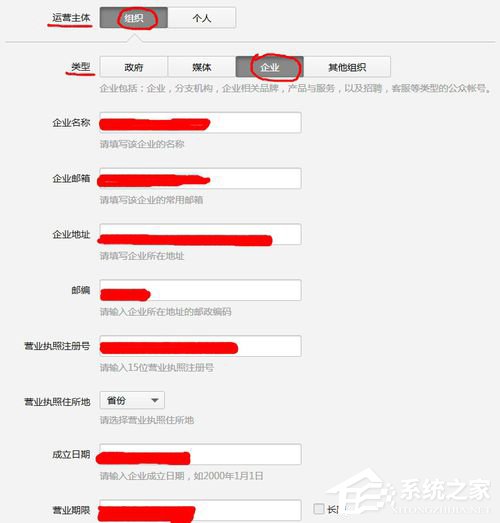 微信怎么申請服務號？微信服務號申請流程