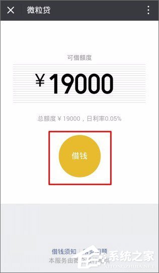 微信貸款在哪里？微信貸款怎么貸？