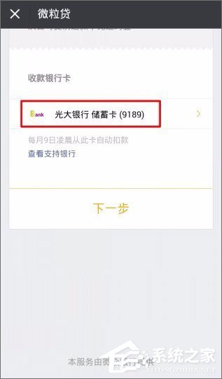 微信貸款在哪里？微信貸款怎么貸？