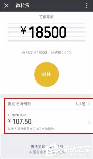 微信貸款在哪里？微信貸款怎么貸？