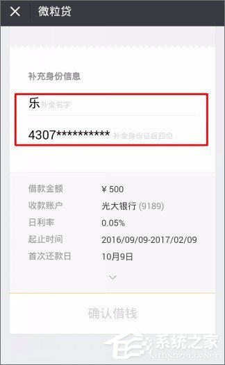 微信貸款在哪里？微信貸款怎么貸？