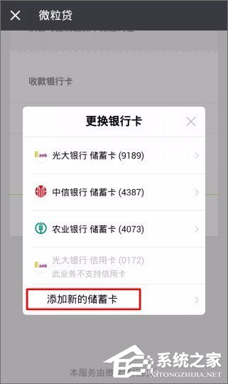 微信貸款在哪里？微信貸款怎么貸？
