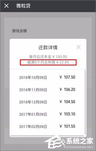 微信貸款在哪里？微信貸款怎么貸？