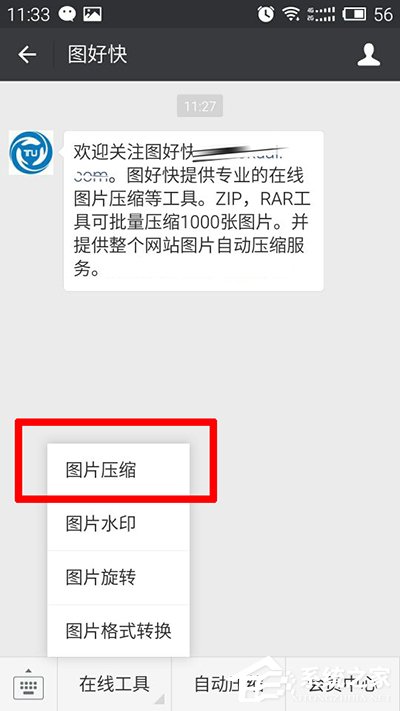 GIF圖片太大無法添加到微信怎么辦？