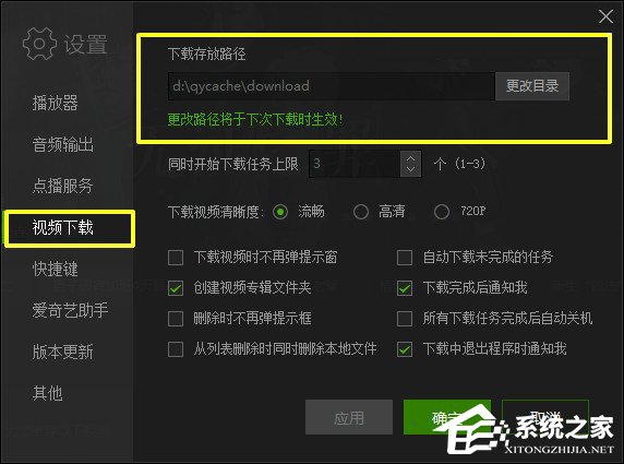 愛奇藝下載的文件在哪里？愛奇藝怎么設(shè)置下載完成后關(guān)機(jī)？