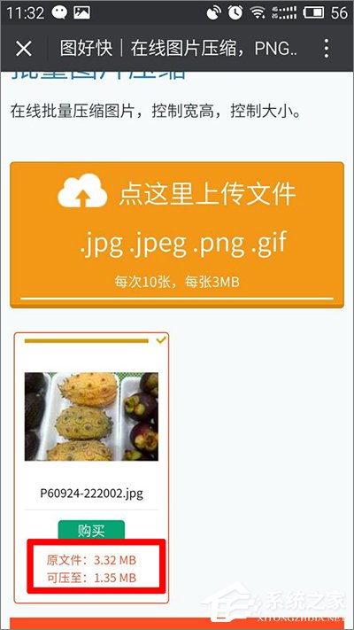 GIF圖片太大無法添加到微信怎么辦？