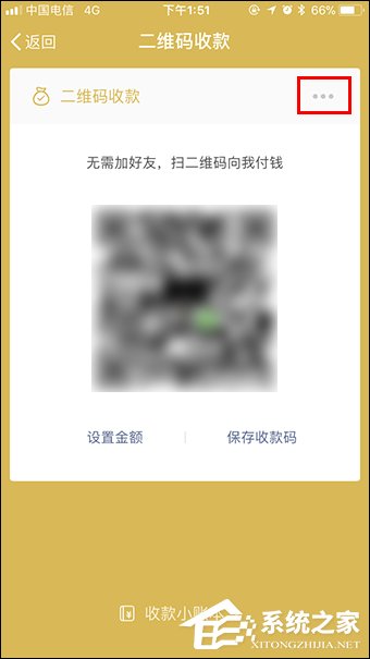 微信收款提醒怎么設(shè)置？微信收款碼怎么申請(qǐng)貼紙？