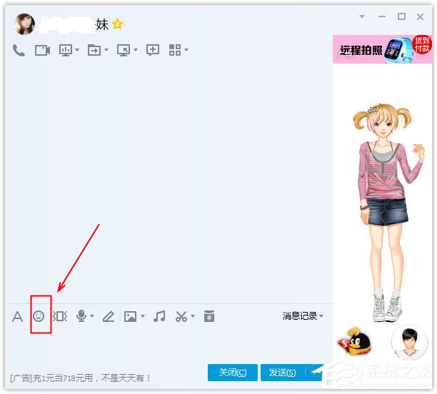 騰訊QQ怎么刪除表情包？騰訊QQ刪除表情包的方法