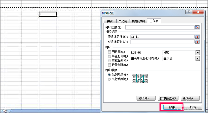 在Excel中怎么固定標題欄？Excel中固定標題欄的方法