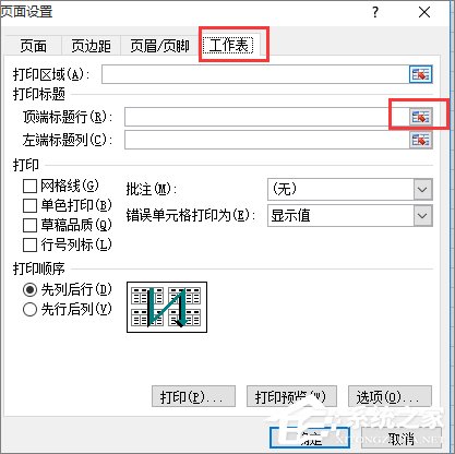 在Excel中怎么固定標題欄？Excel中固定標題欄的方法
