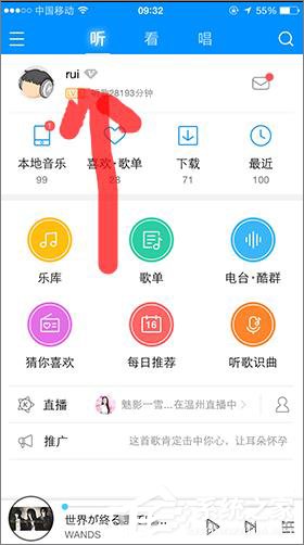 酷狗如何添加好友？酷狗添加好友教程