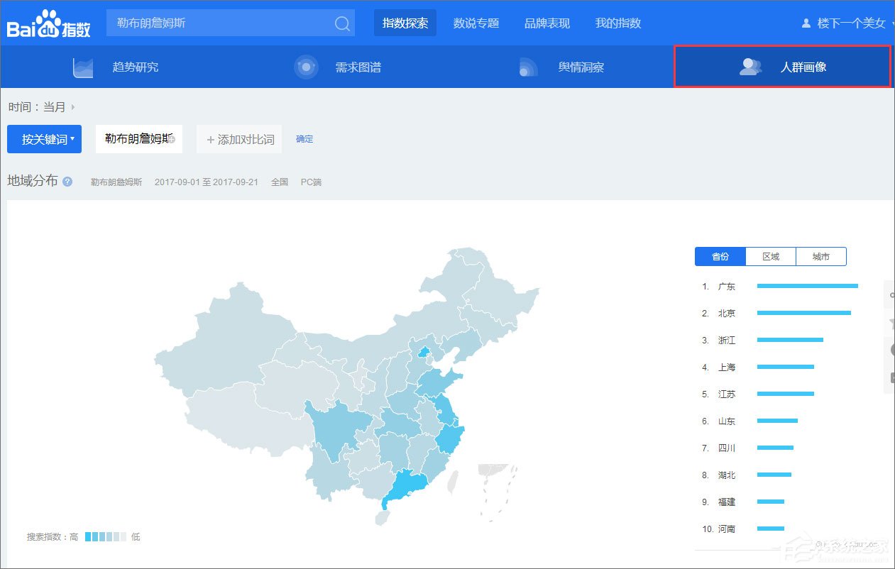百度指數是什么？百度指數怎么看？