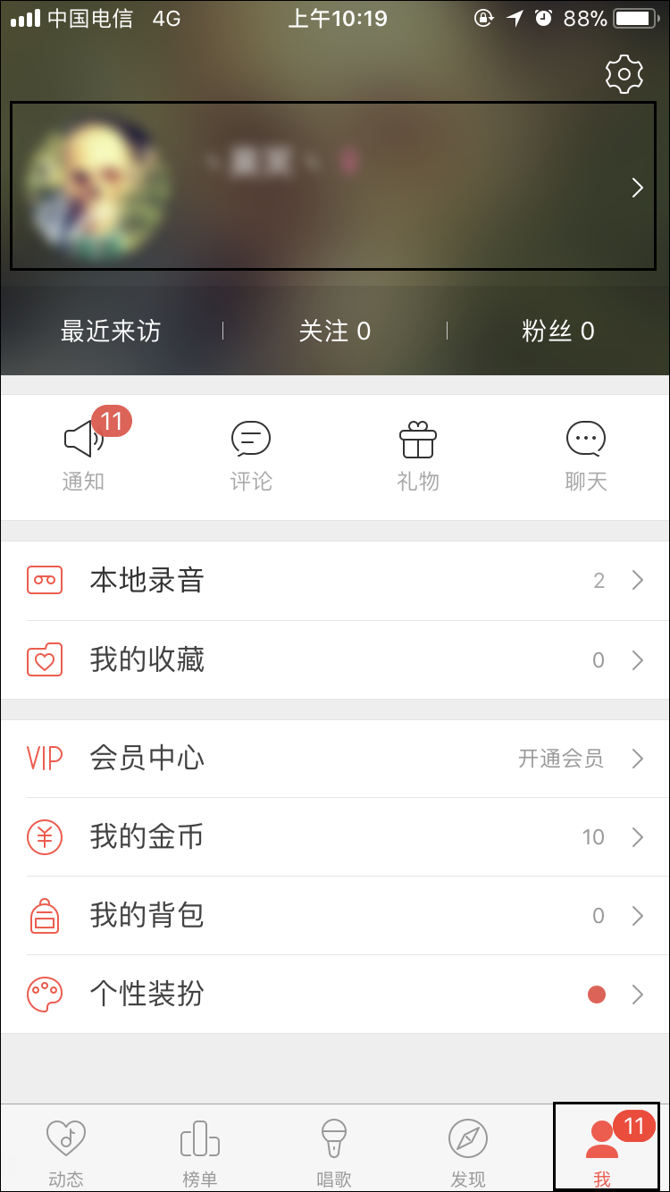 使用唱吧生成歌詞海報(bào)的方法 唱吧制作文字手機(jī)壁紙的步驟