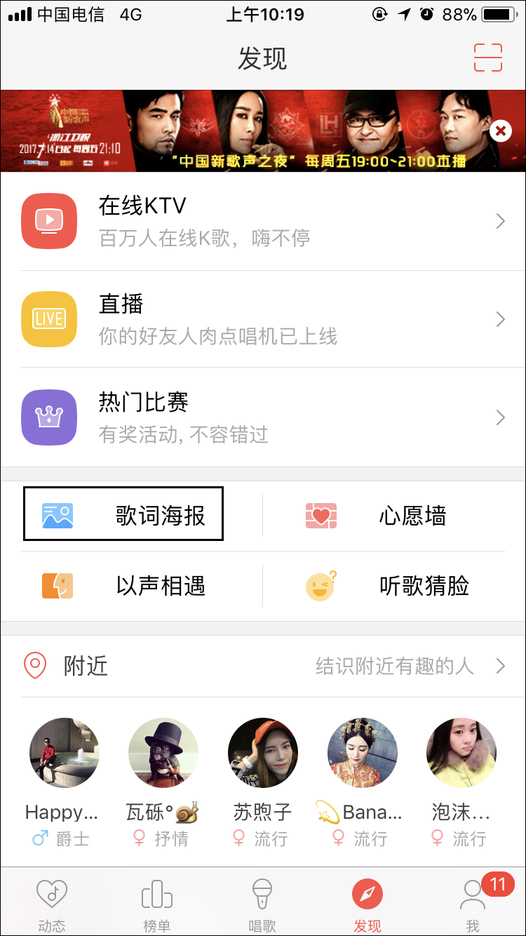 使用唱吧生成歌詞海報(bào)的方法 唱吧制作文字手機(jī)壁紙的步驟