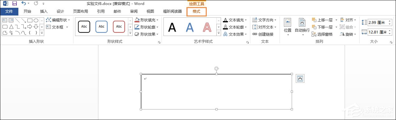Word文檔文本框透明怎么設置？文本框如何配置才能無邊框？