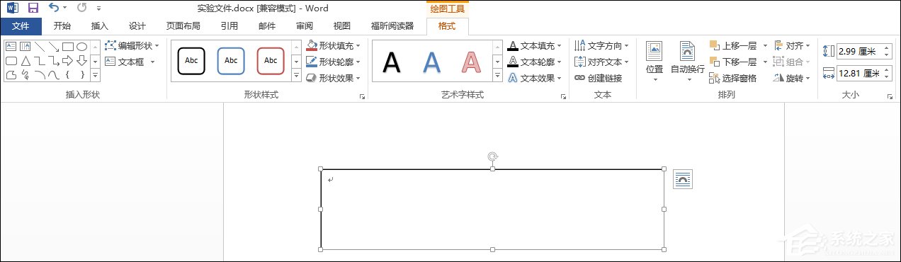 Word文檔文本框透明怎么設置？文本框如何配置才能無邊框？