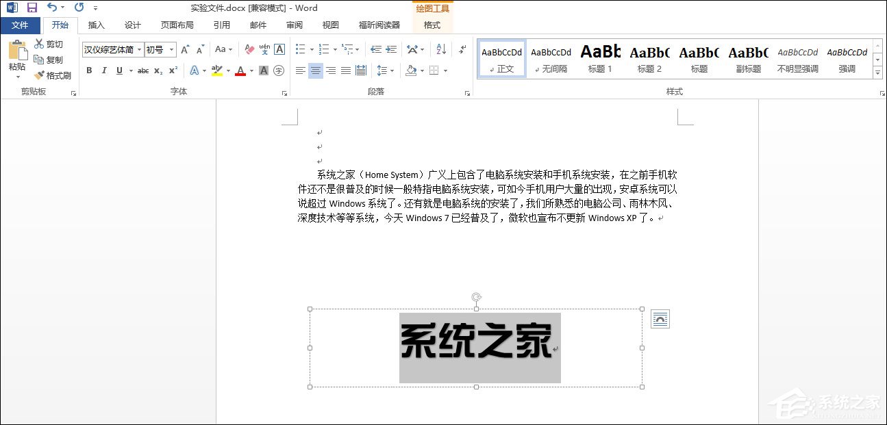 Word文檔文本框透明怎么設置？文本框如何配置才能無邊框？