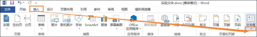 Word文檔文本框透明怎么設置？文本框如何配置才能無邊框？