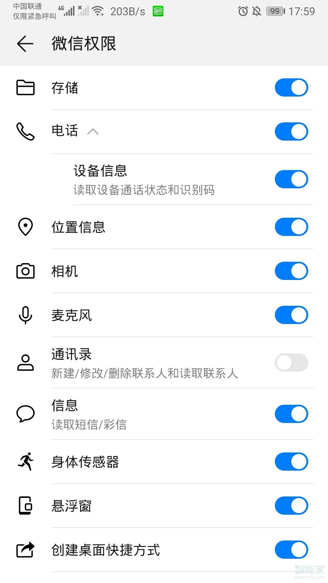 華為mate30pro微信支付驗(yàn)證不了