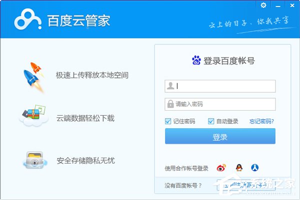 百度云管家隱藏空間在哪里?百度云管家隱藏空間怎么用?
