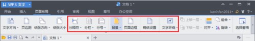 WPS頁面設置在哪?WPS文字如何設置頁面?