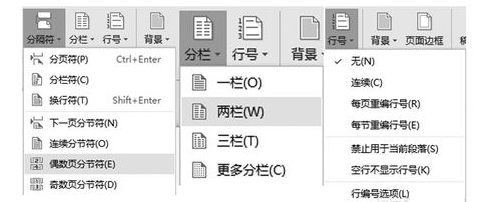 WPS頁面設置在哪?WPS文字如何設置頁面?