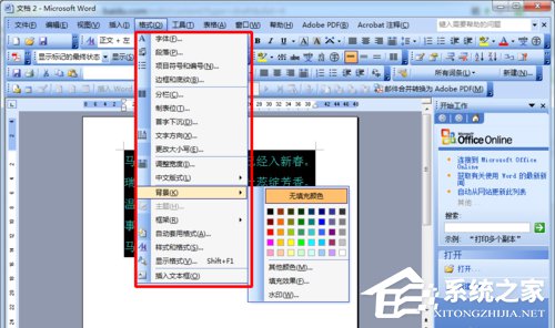 WPS頁面設置在哪?WPS文字如何設置頁面?
