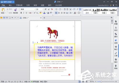 WPS頁面設置在哪?WPS文字如何設置頁面?