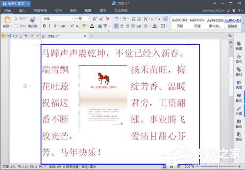 WPS頁面設置在哪?WPS文字如何設置頁面?