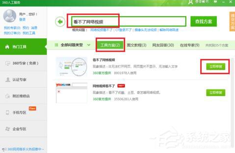 芒果TV看不了怎么辦？芒果TV打不開(kāi)怎么辦？