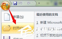 CSV文件怎么打開？使用Excel打開CSV文件的方法步驟