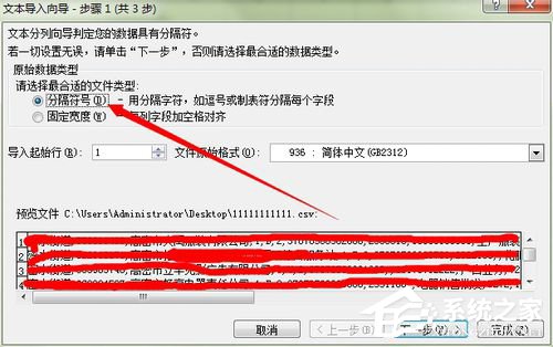 CSV文件怎么打開？使用Excel打開CSV文件的方法步驟