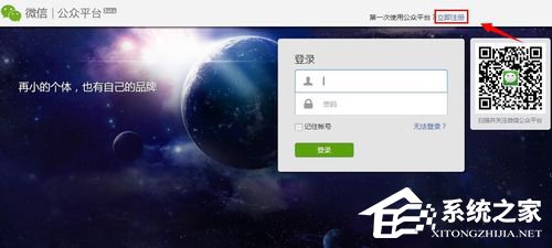 微信公眾號怎么申請?微信公眾號怎么注冊?