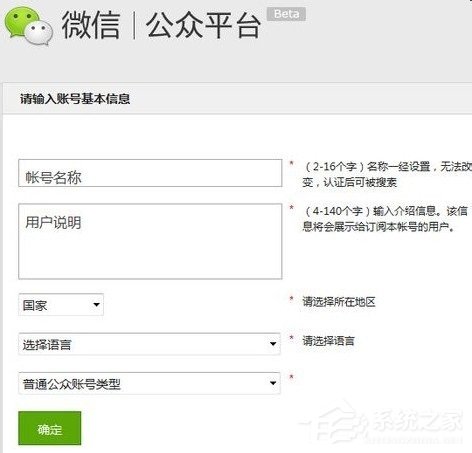微信公眾號怎么申請?微信公眾號怎么注冊?