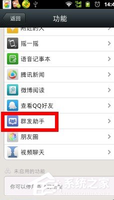 微信群發(fā)怎么發(fā)消息？微信群發(fā)消息給好友的教程