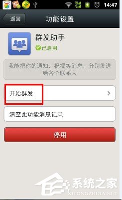 微信群發(fā)怎么發(fā)消息？微信群發(fā)消息給好友的教程