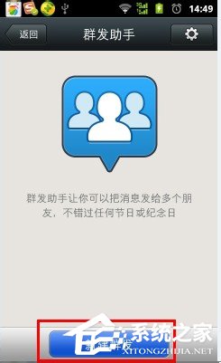 微信群發(fā)怎么發(fā)消息？微信群發(fā)消息給好友的教程