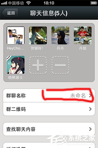 微信怎么建群?微信建群的方法