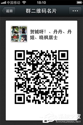 微信怎么建群?微信建群的方法