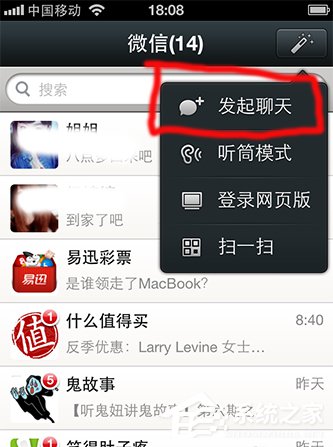 微信怎么建群?微信建群的方法